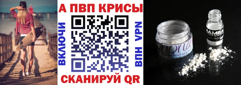 APVP Crystall  наркошоп  Малаховка 