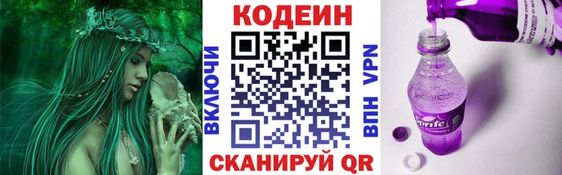 MEGA зеркало  Малаховка  Кодеин Purple Drank 