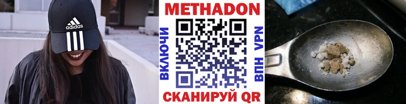 Метадон methadone  купить наркотики сайты  Малаховка 